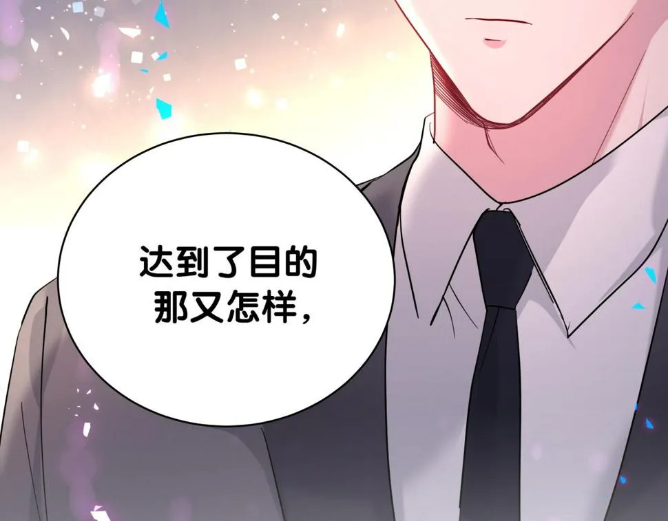 第226话 谁在外面？ 第74页