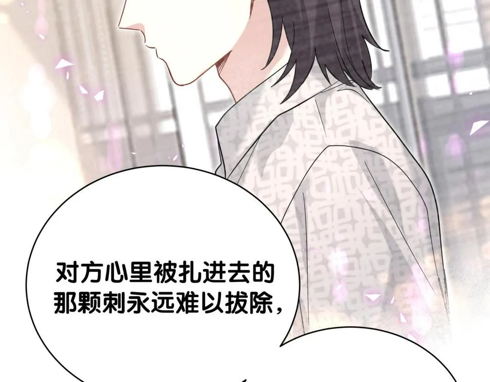 第226话 谁在外面？ 第76页