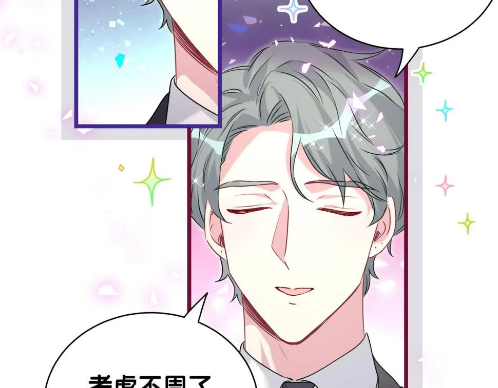 第226话 谁在外面？ 第78页