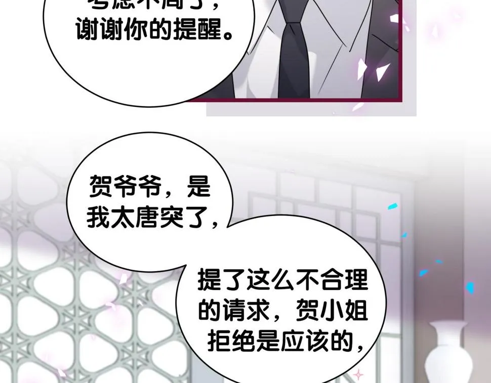 第226话 谁在外面？ 第79页