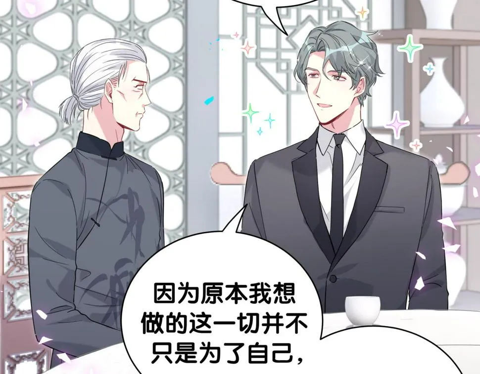 第226话 谁在外面？ 第80页