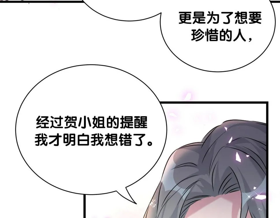 第226话 谁在外面？ 第81页