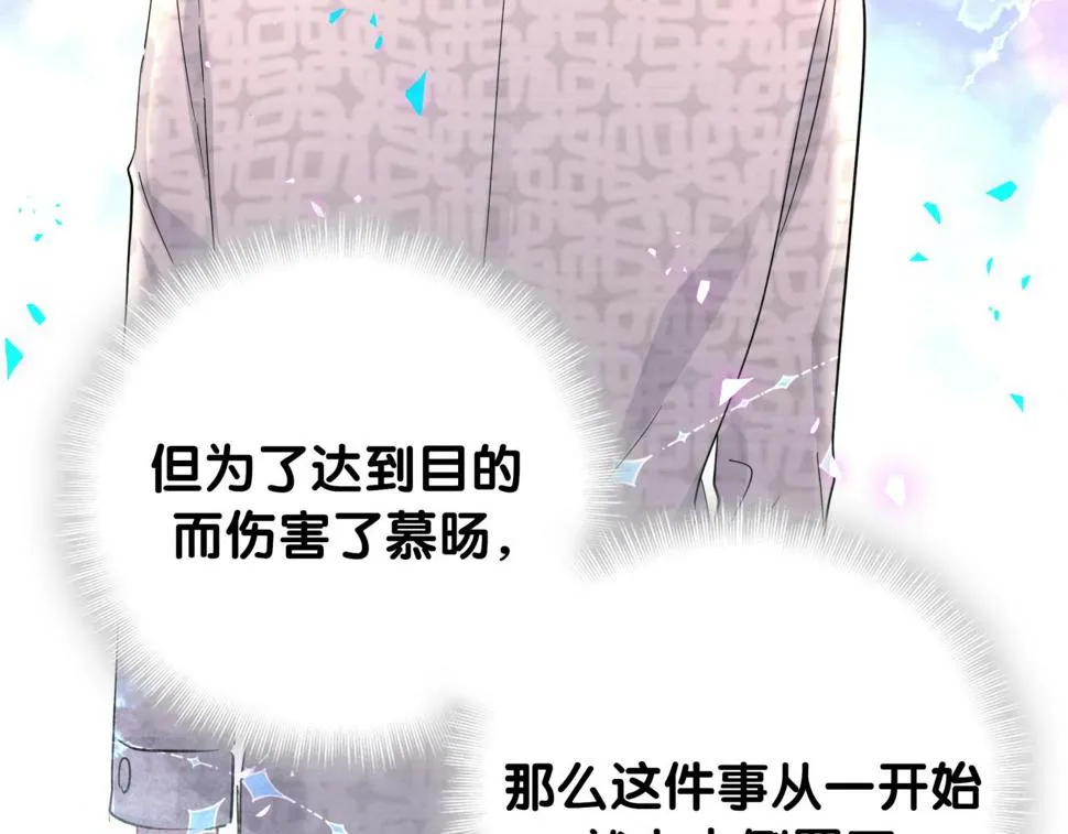 第226话 谁在外面？ 第84页