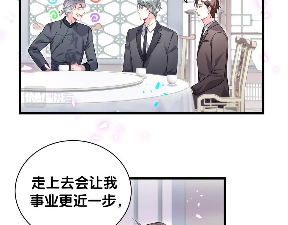 第226话 谁在外面？ 第86页