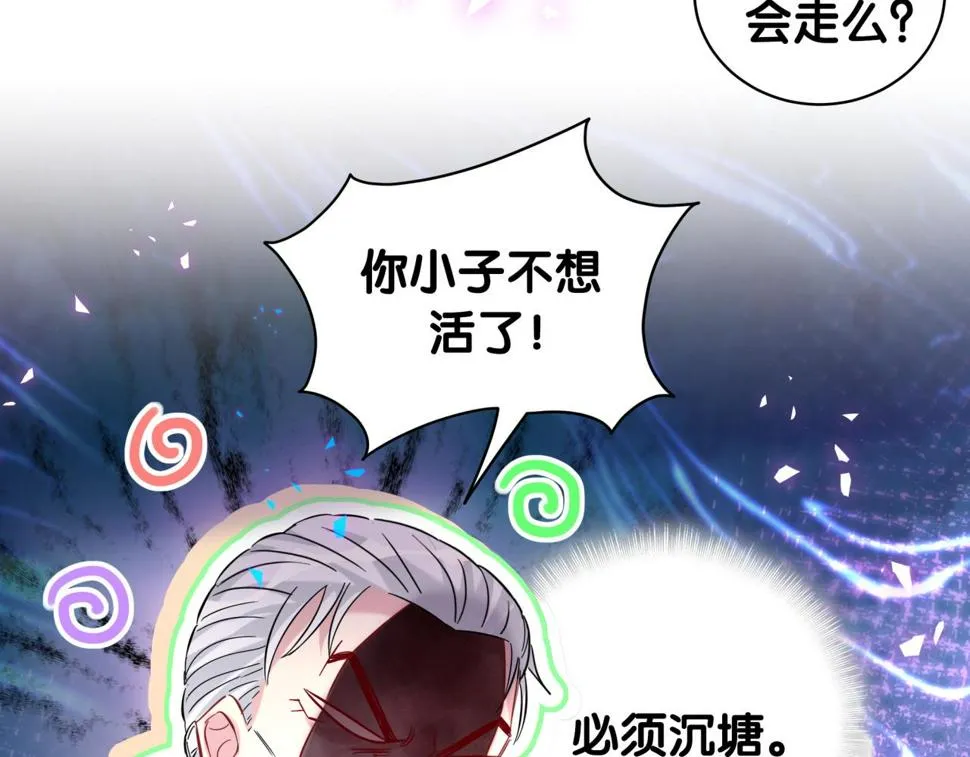 第226话 谁在外面？ 第88页