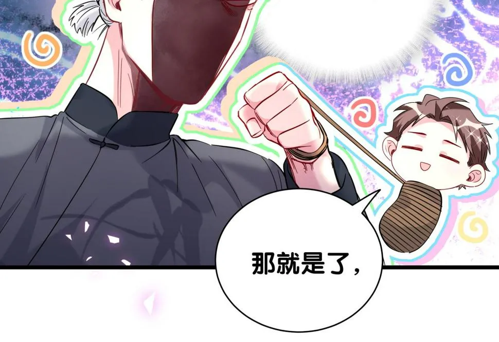 第226话 谁在外面？ 第89页