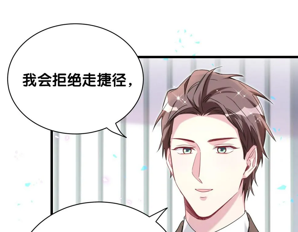 第226话 谁在外面？ 第90页