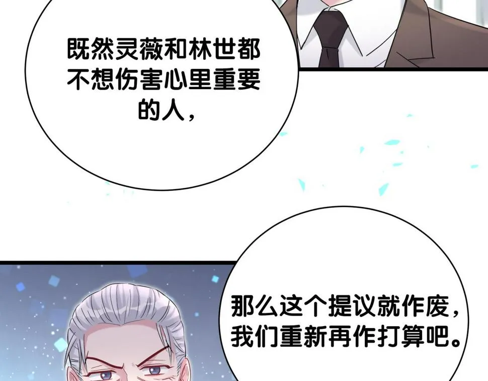 第226话 谁在外面？ 第91页