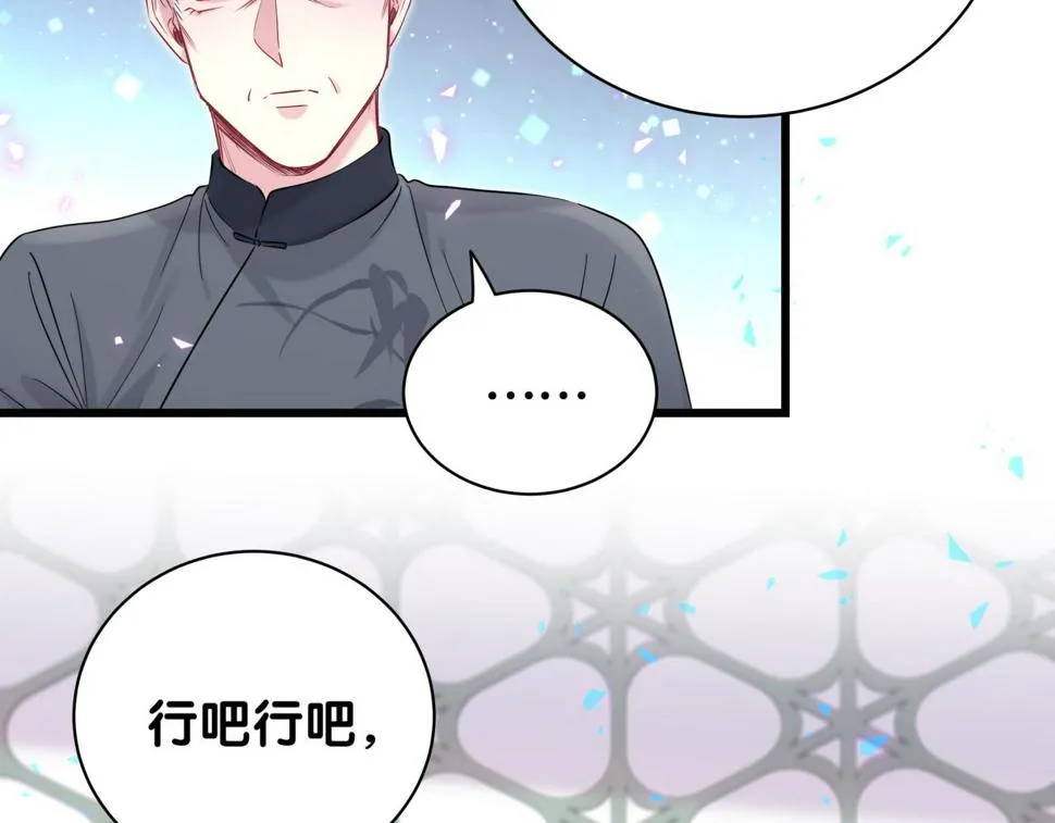 第226话 谁在外面？ 第92页