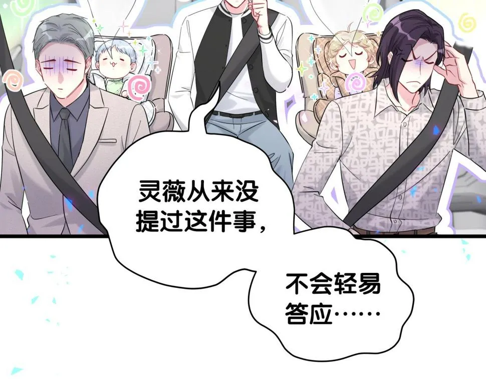 第226话 谁在外面？ 第98页