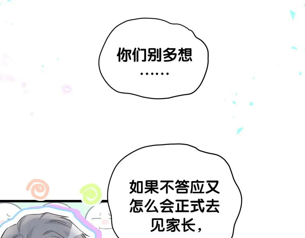 第226话 谁在外面？ 第99页