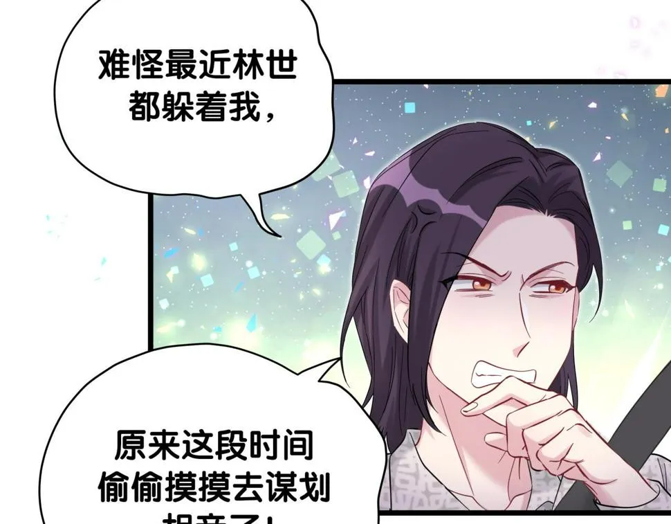 第226话 谁在外面？ 第101页