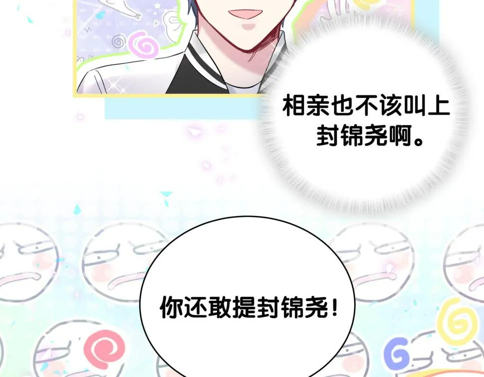 第226话 谁在外面？ 第103页