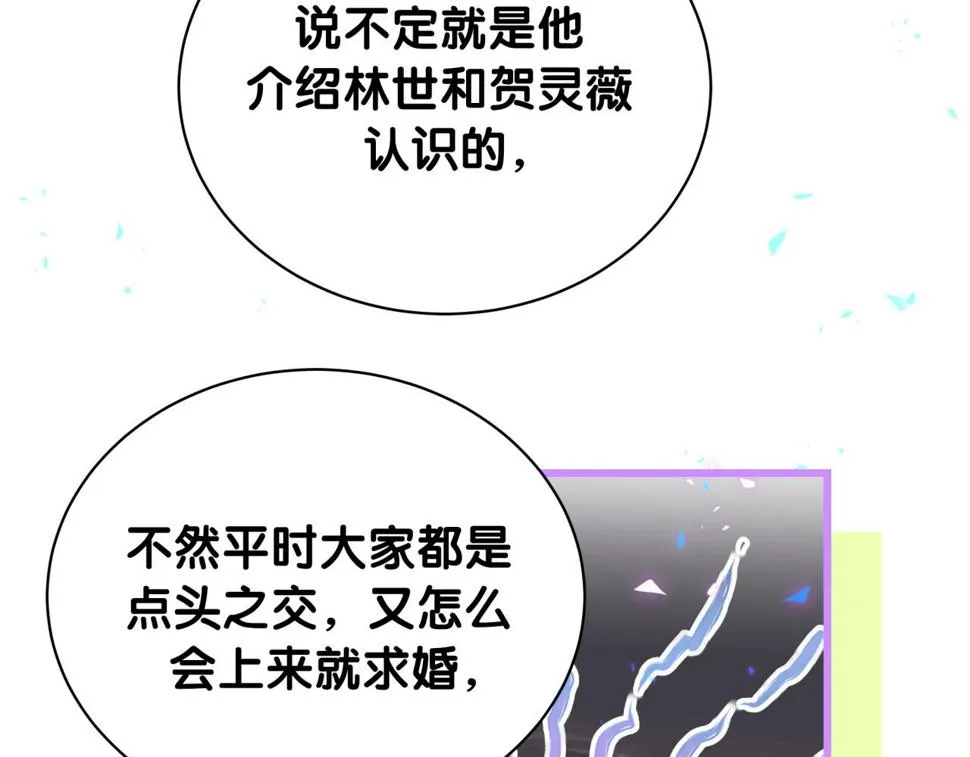 第226话 谁在外面？ 第105页