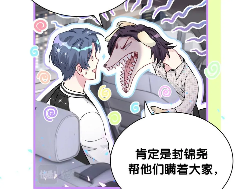 第226话 谁在外面？ 第106页