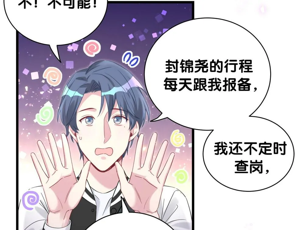 第226话 谁在外面？ 第110页