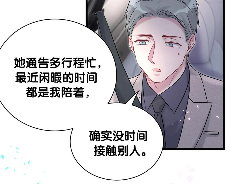 第226话 谁在外面？ 第112页