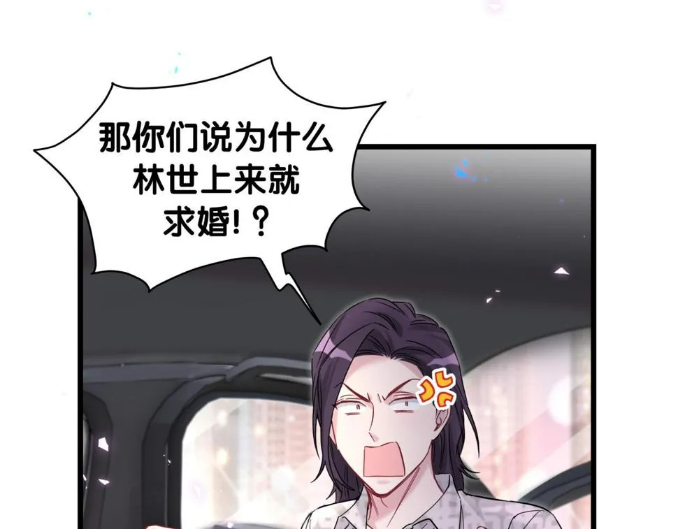 第226话 谁在外面？ 第113页