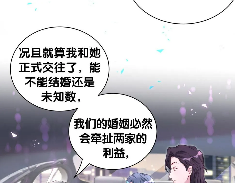 第226话 谁在外面？ 第117页