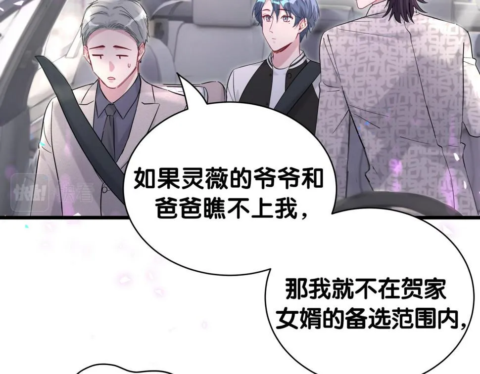 第226话 谁在外面？ 第118页