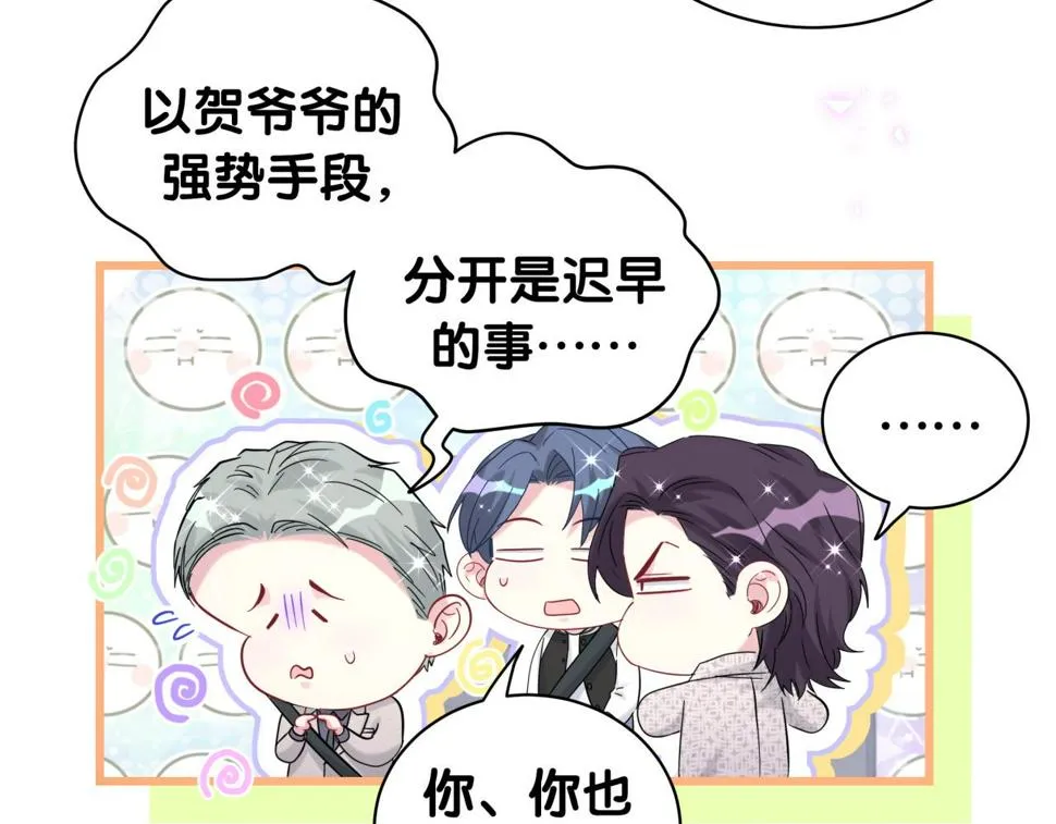 第226话 谁在外面？ 第119页