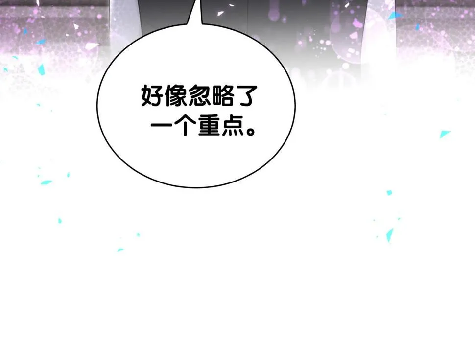 第226话 谁在外面？ 第125页