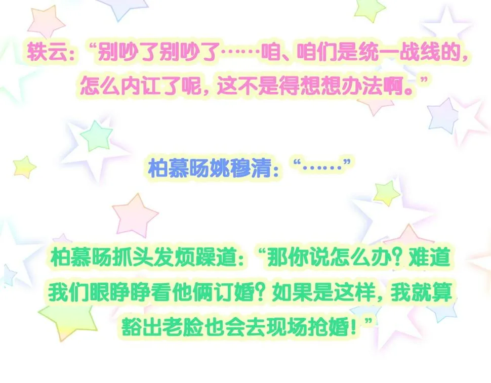 第226话 谁在外面？ 第127页