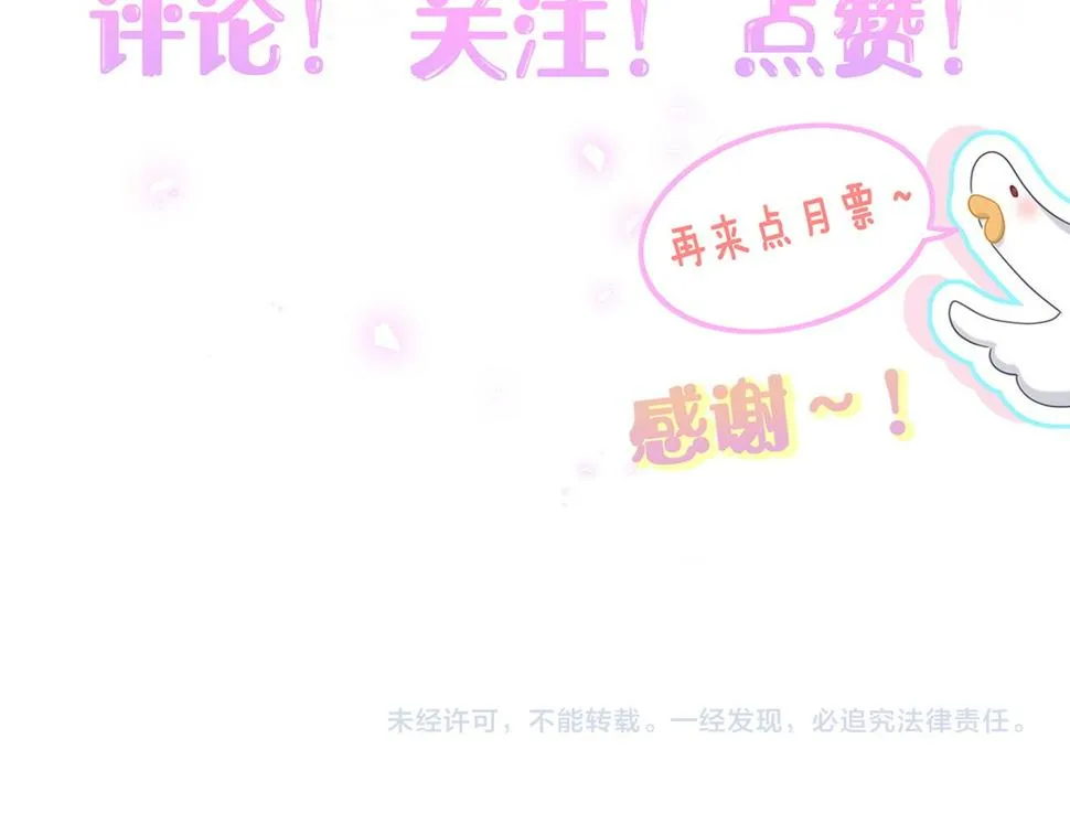 第226话 谁在外面？ 第134页