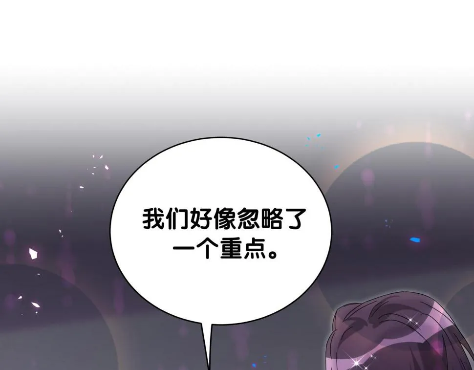 第227话 为什么看得上林世 第5页