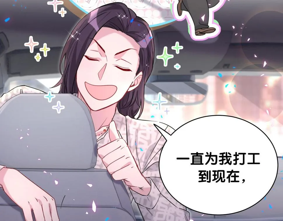 第227话 为什么看得上林世 第10页