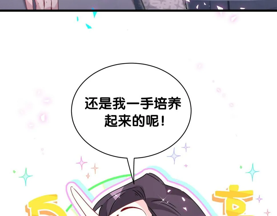 第227话 为什么看得上林世 第11页
