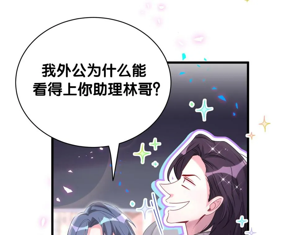 第227话 为什么看得上林世 第13页