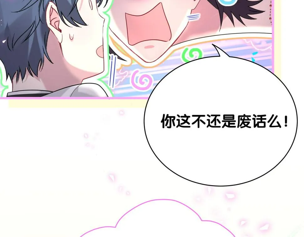 第227话 为什么看得上林世 第15页