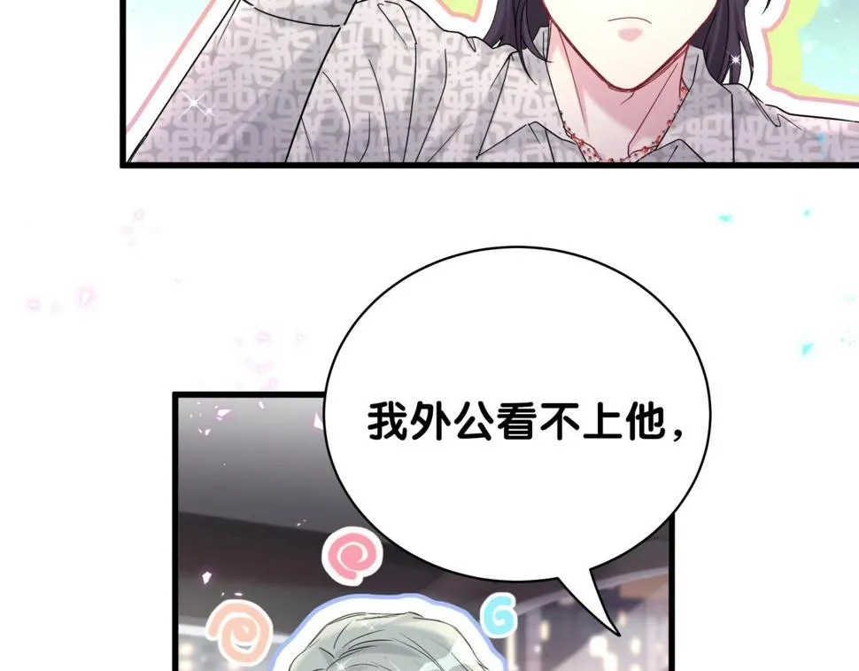 第227话 为什么看得上林世 第24页