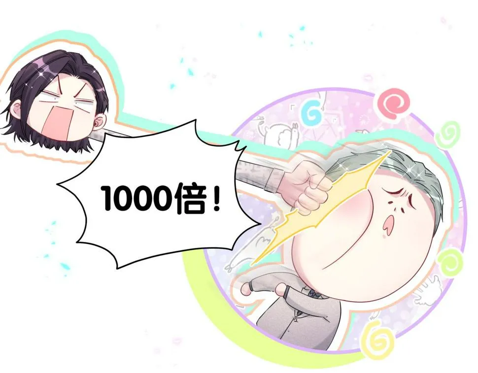 第227话 为什么看得上林世 第28页