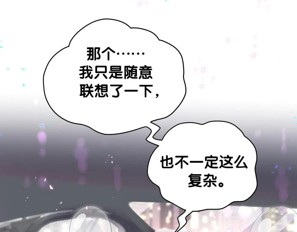 第227话 为什么看得上林世 第35页