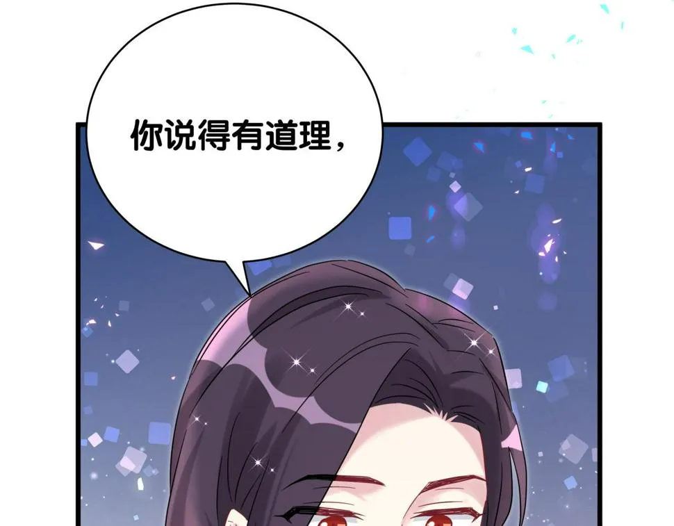 第227话 为什么看得上林世 第37页