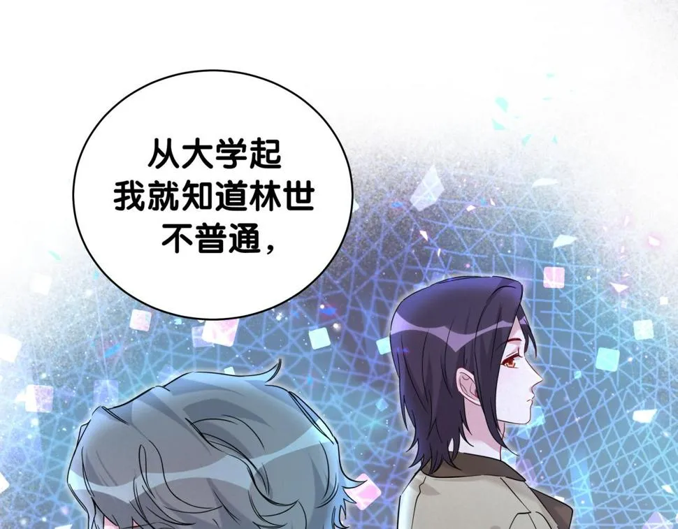 第227话 为什么看得上林世 第40页