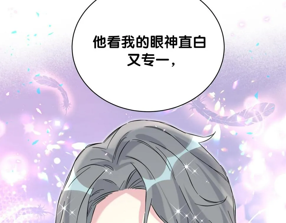 第227话 为什么看得上林世 第47页