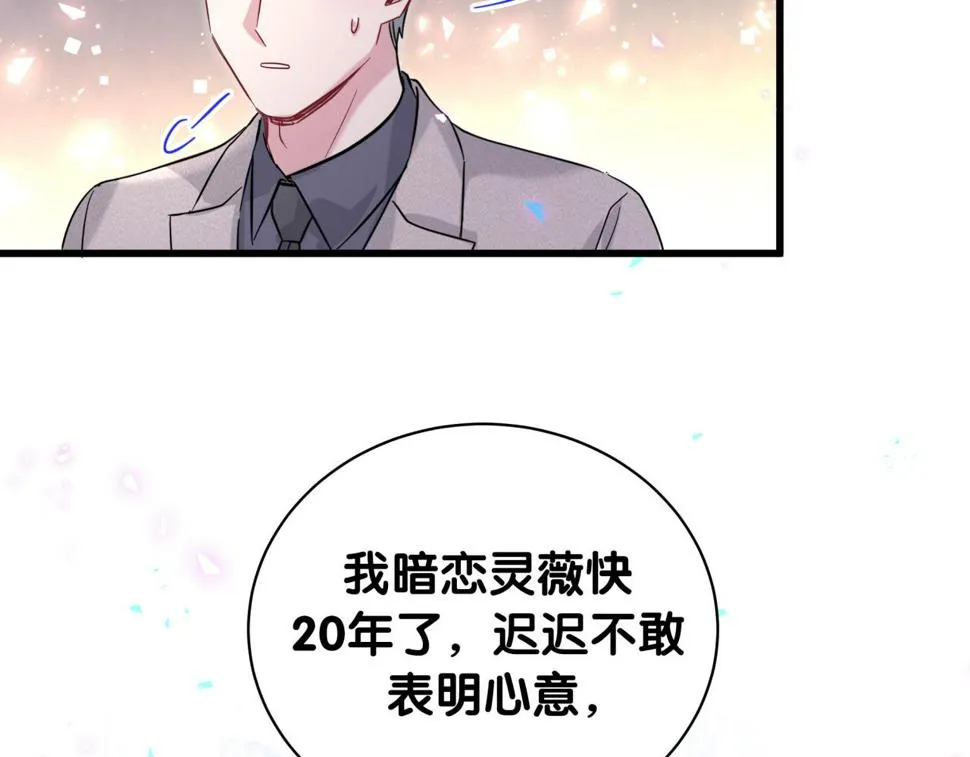 第227话 为什么看得上林世 第67页