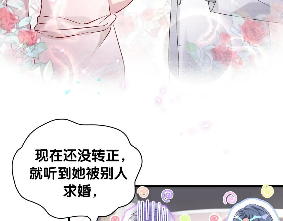 第227话 为什么看得上林世 第71页
