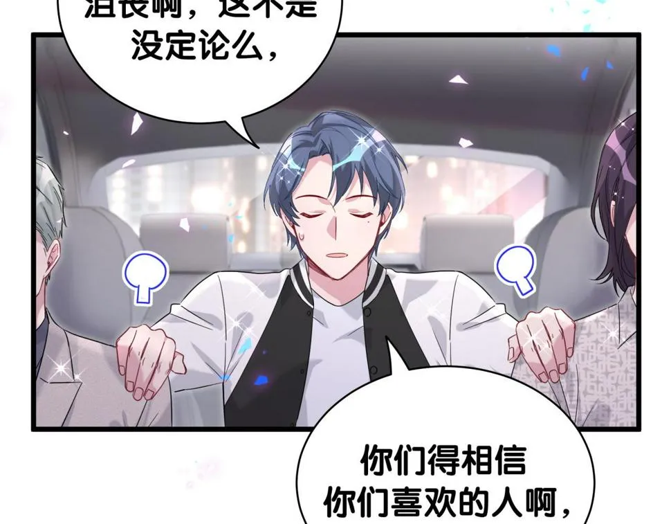 第227话 为什么看得上林世 第73页