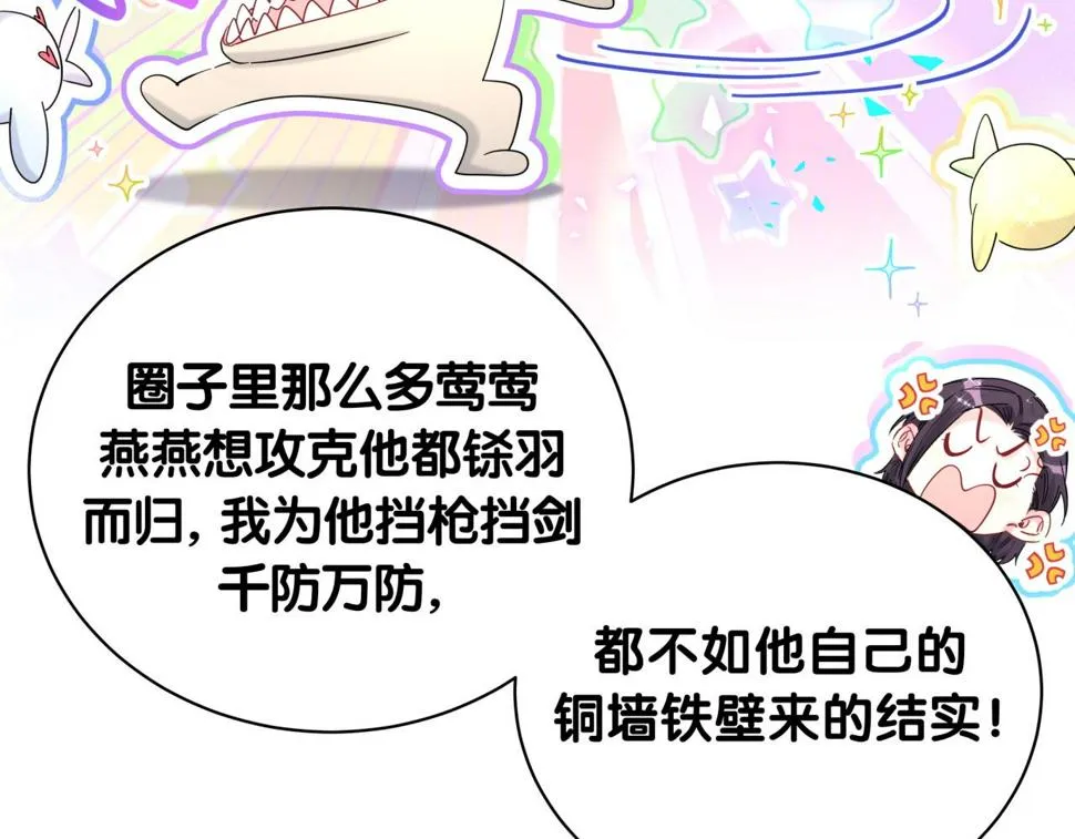 第227话 为什么看得上林世 第80页