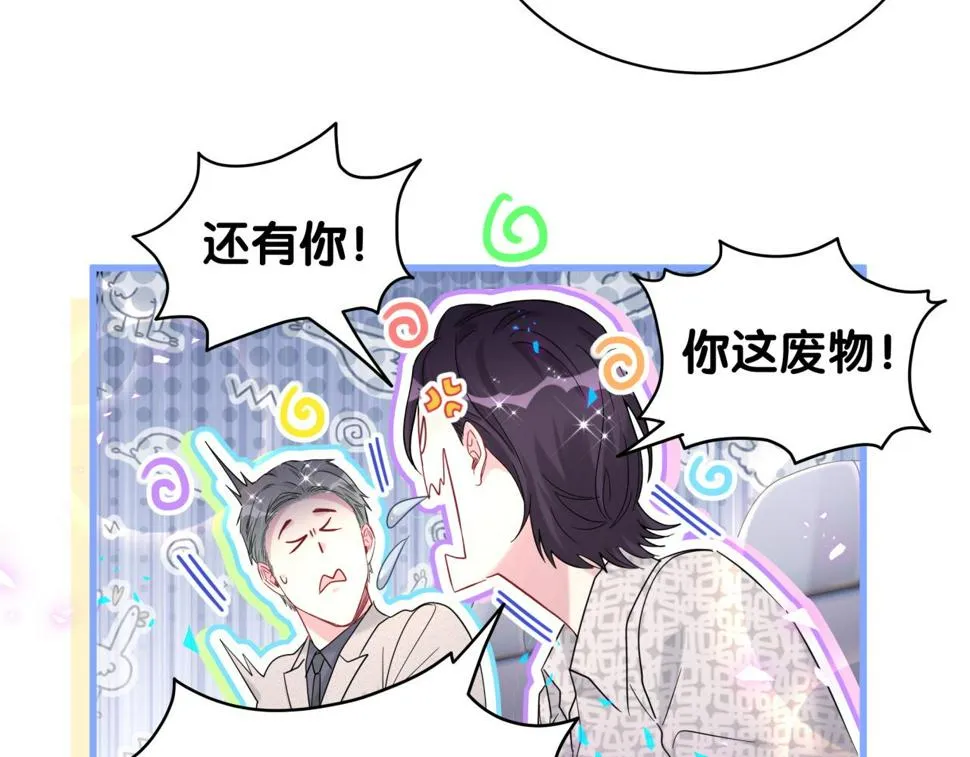 第227话 为什么看得上林世 第81页