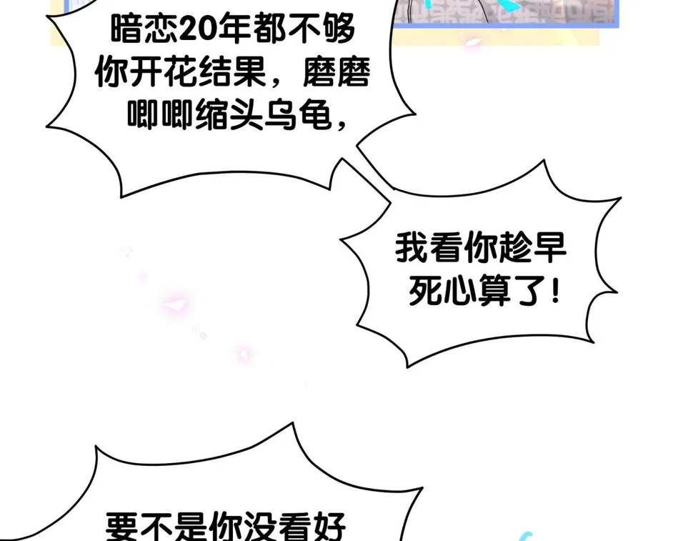 第227话 为什么看得上林世 第82页