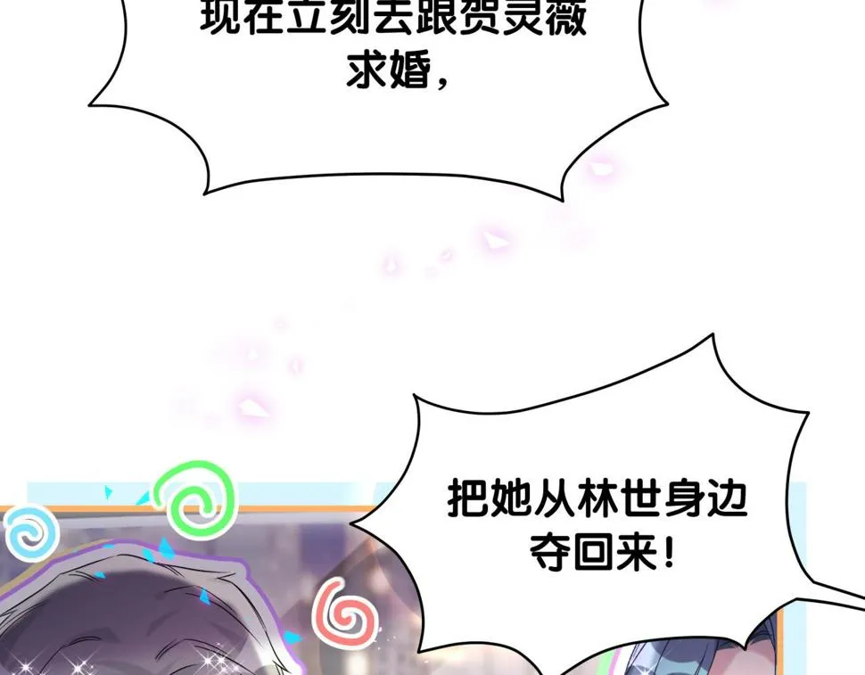 第227话 为什么看得上林世 第84页