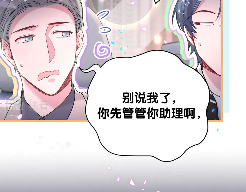 第227话 为什么看得上林世 第85页