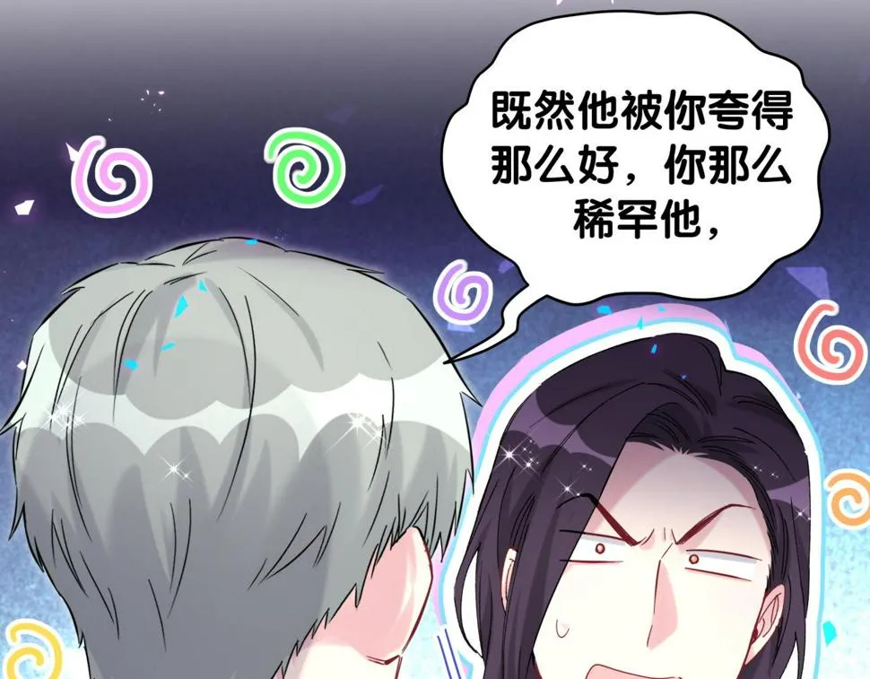 第227话 为什么看得上林世 第86页