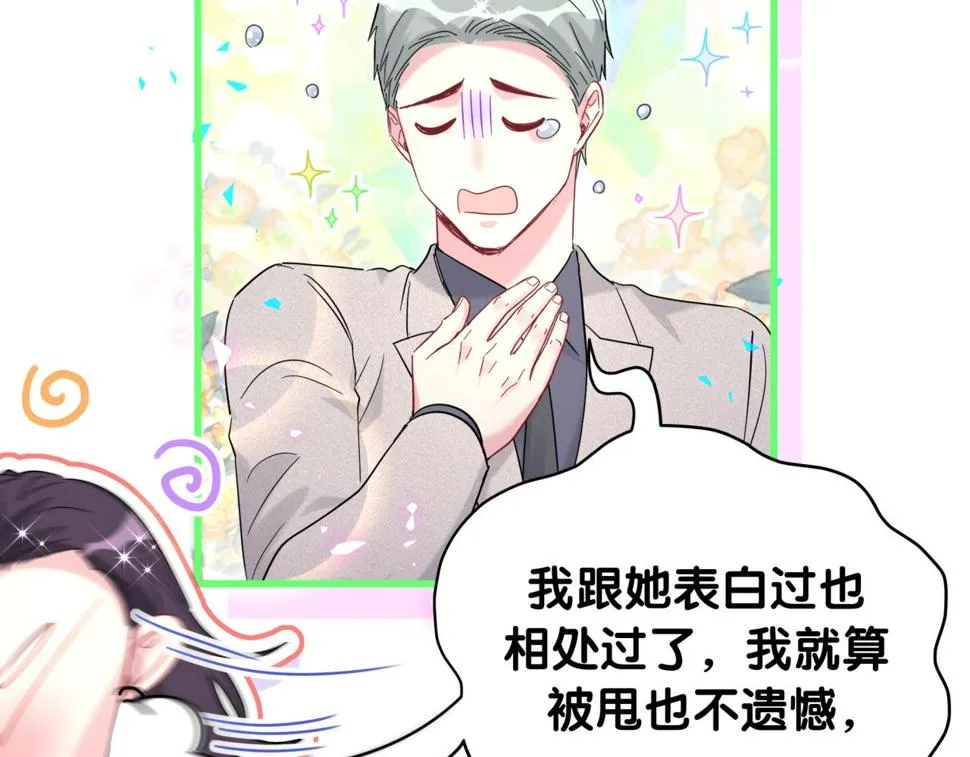 第227话 为什么看得上林世 第89页