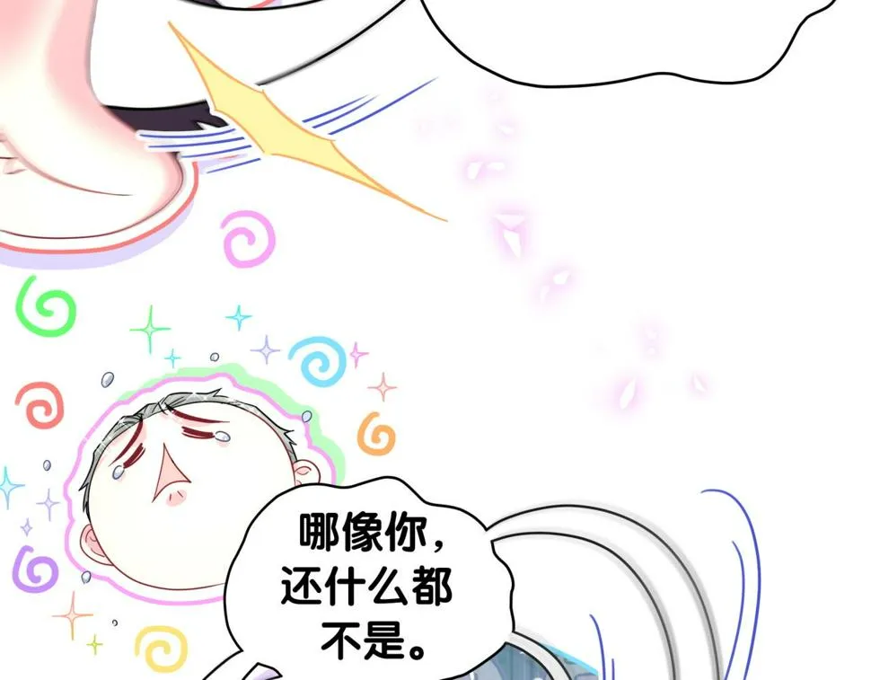 第227话 为什么看得上林世 第90页